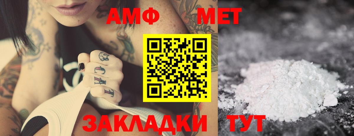АМФЕТАМИН 97% Родники