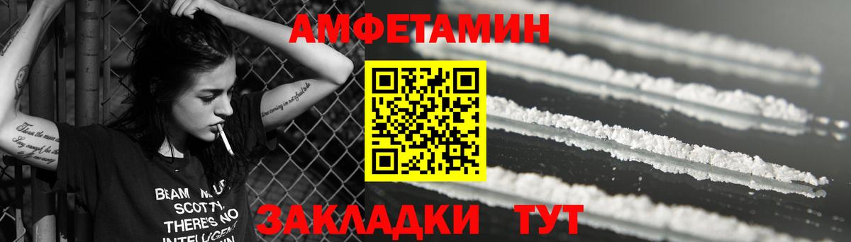 Амфетамин  Вход с VPN  Родники  Amphetamine Розовый 
