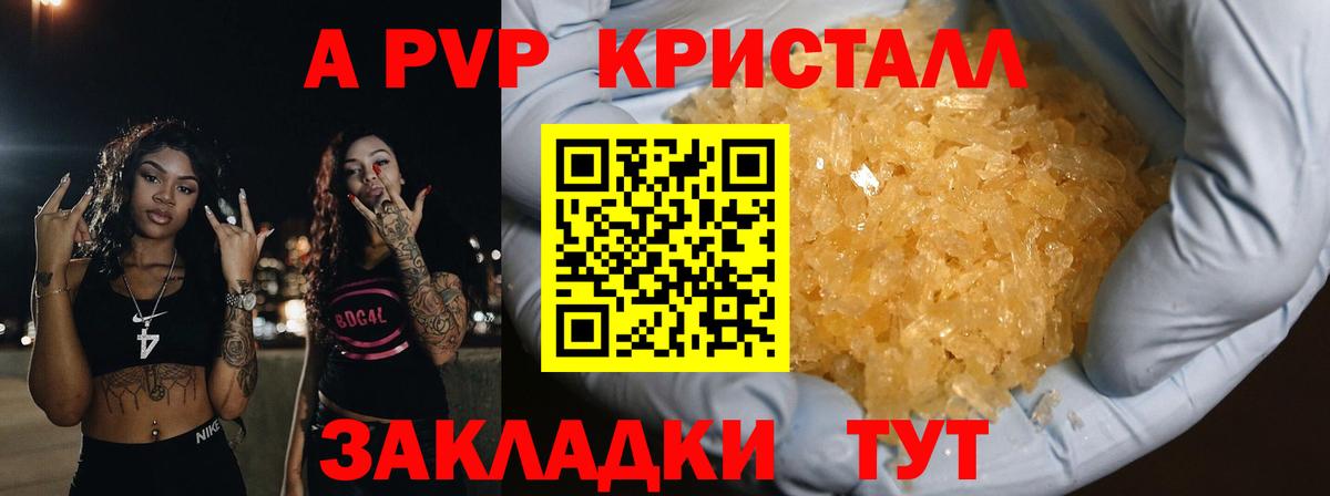 A PVP Соль  Alfa_PVP  Альфа ПВП Соль  Родники  Вход с VPN  Alfa_PVP СК 