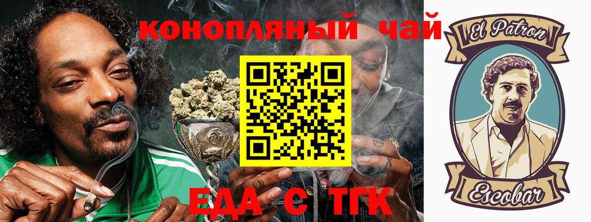 Печенье с ТГК конопля  Вход с VPN  Родники 