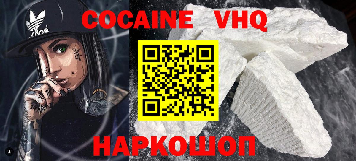 Родники  Cocaine  COCAIN 98%  Вход с VPN  Кокаин Columbia 