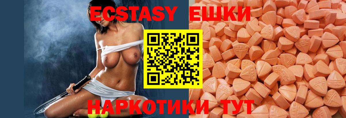 hydra ТОР  Вход с VPN  Экстази  Родники  ЭКСТАЗИ 300 mg 