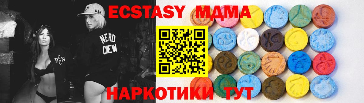 Ecstasy 300 mg Родники