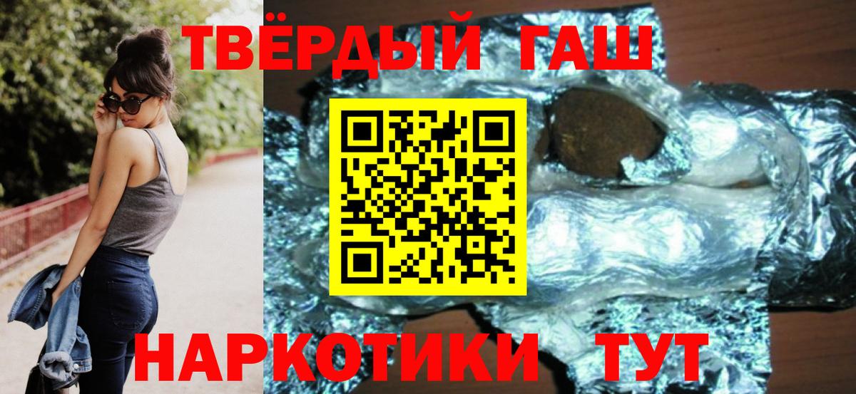 Гашиш 40% ТГК Родники