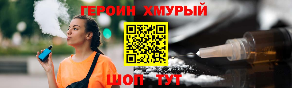 Героин белый  ГЕРОИН  Родники  Вход с VPN 