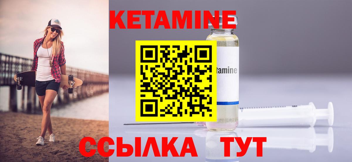 Родники  КЕТАМИН VHQ  Кетамин VHQ  Вход с VPN 