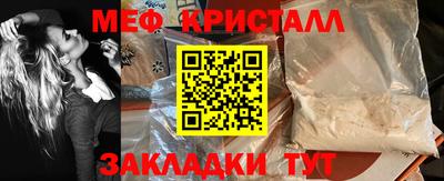 мефедрон Пугачёв