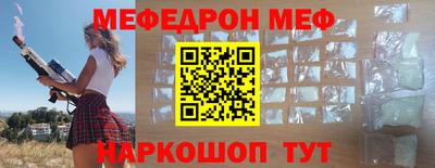 MESCALINE Партизанск