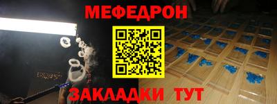 мефедрон мука Пенза