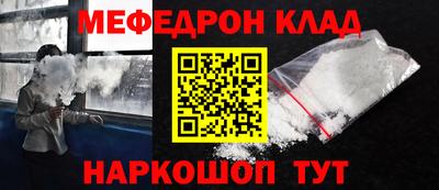 мефедрон Пугачёв