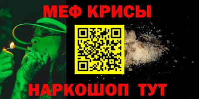 мефедрон мука Пенза