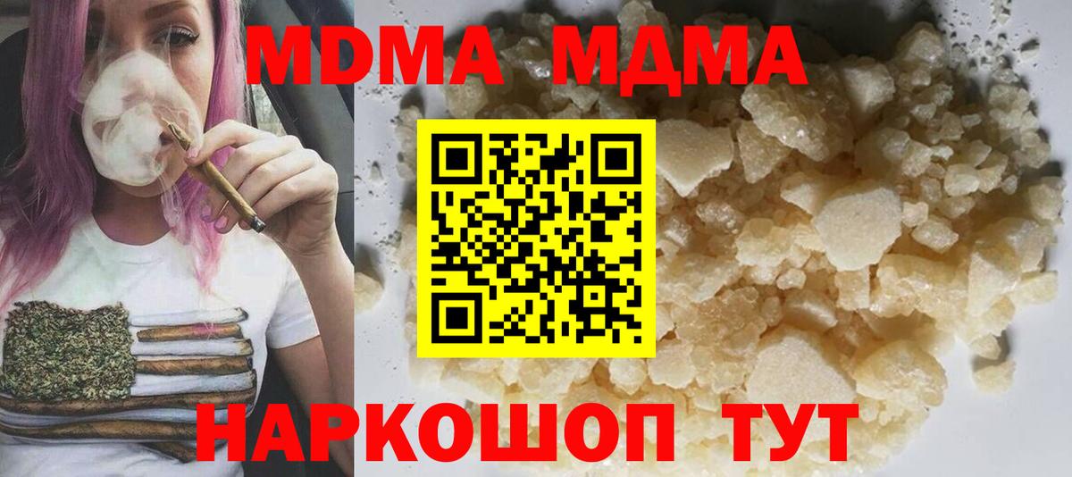 MDMA crystal  Вход с VPN  Родники 