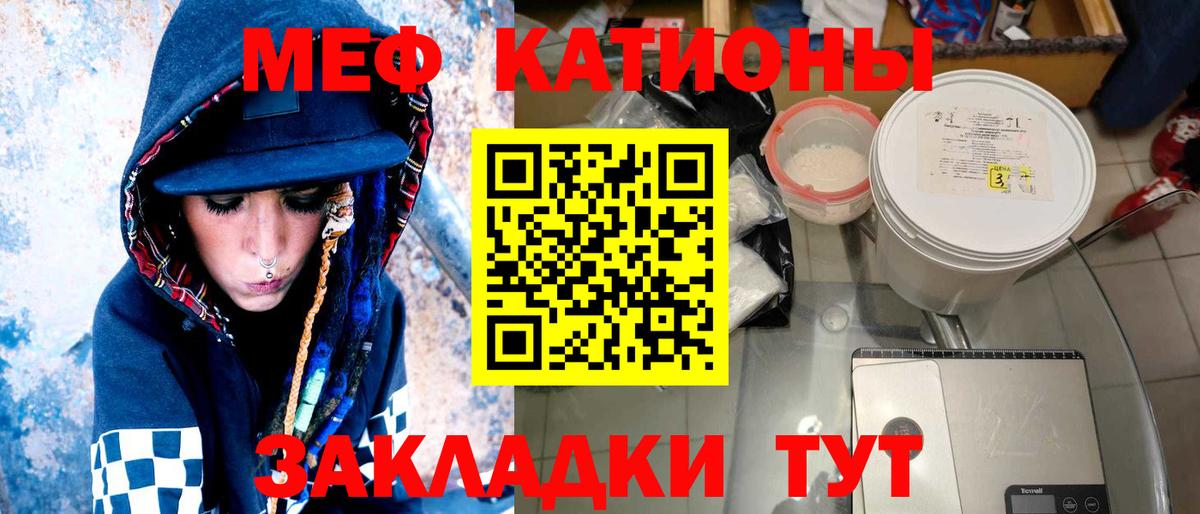 Мефедрон  Мефедрон mephedrone  Вход с VPN  Родники 