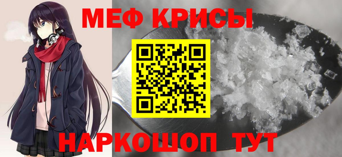 МЕФ мука Родники