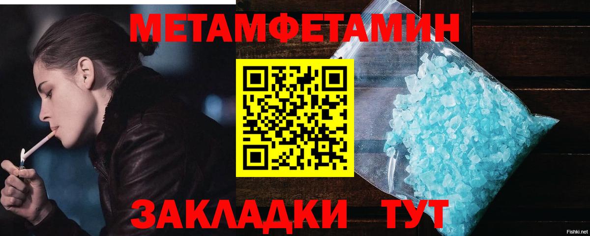 МЕТАМФЕТАМИН витя  МЕТАМФЕТАМИН витя  МЕТАМФЕТАМИН  Родники  Вход с VPN 