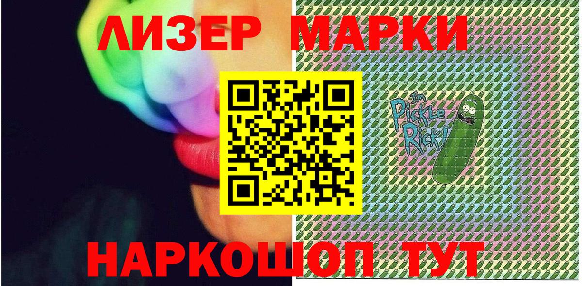 где найти   Марки NBOMe 1500мкг  Вход с VPN  Марки NBOMe  Родники  Марки NBOMe 1500мкг 