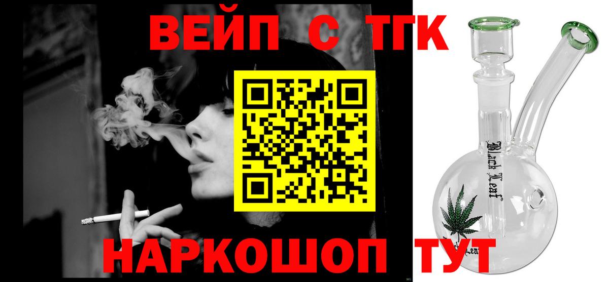 Дистиллят ТГК вейп с тгк  Вход с VPN  Родники  ТГК гашишное масло 