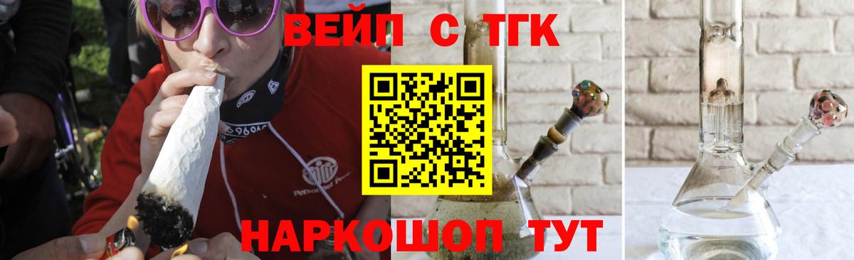 ТГК жижа Родники