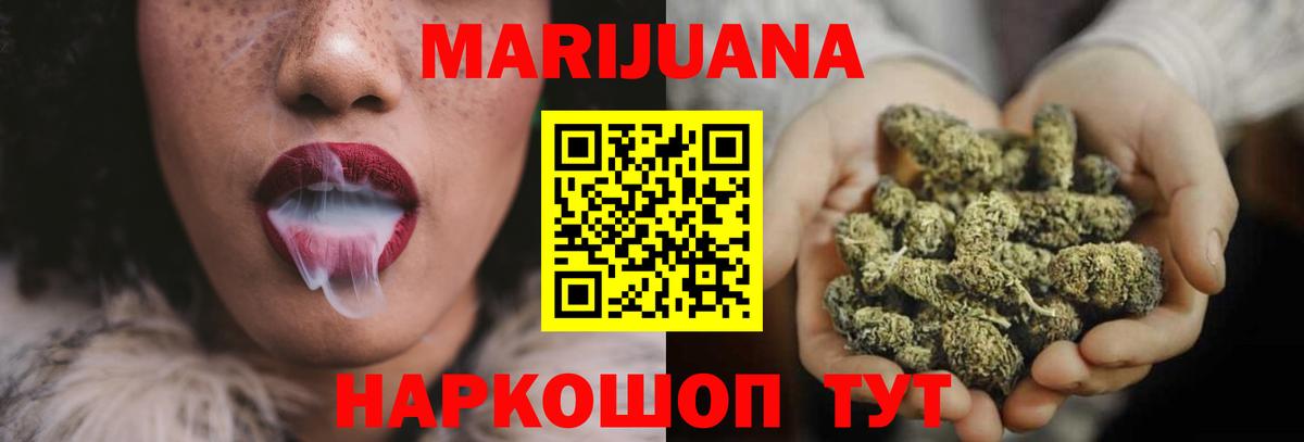 Родники  Бошки Шишки сатива  Каннабис THC 21%  Вход с VPN 